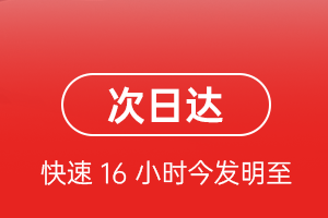 宁波栎社航空货运 航空货运